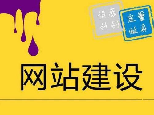 決定企業(yè)網站布局成功的四個因素